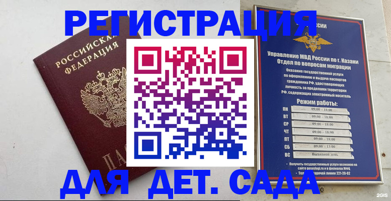 временная регистрация недорого в Бодайбо