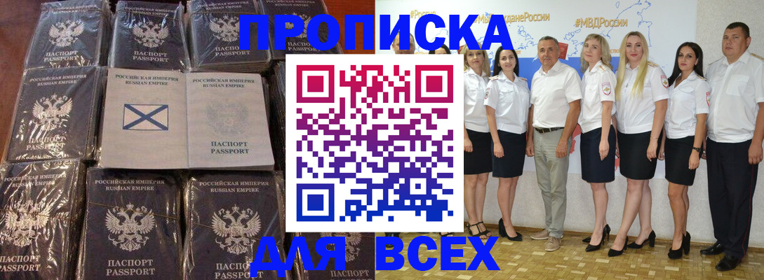 временная регистрация в Бодайбо