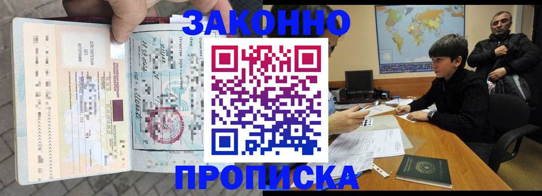 временная регистрация гарантия в Бодайбо